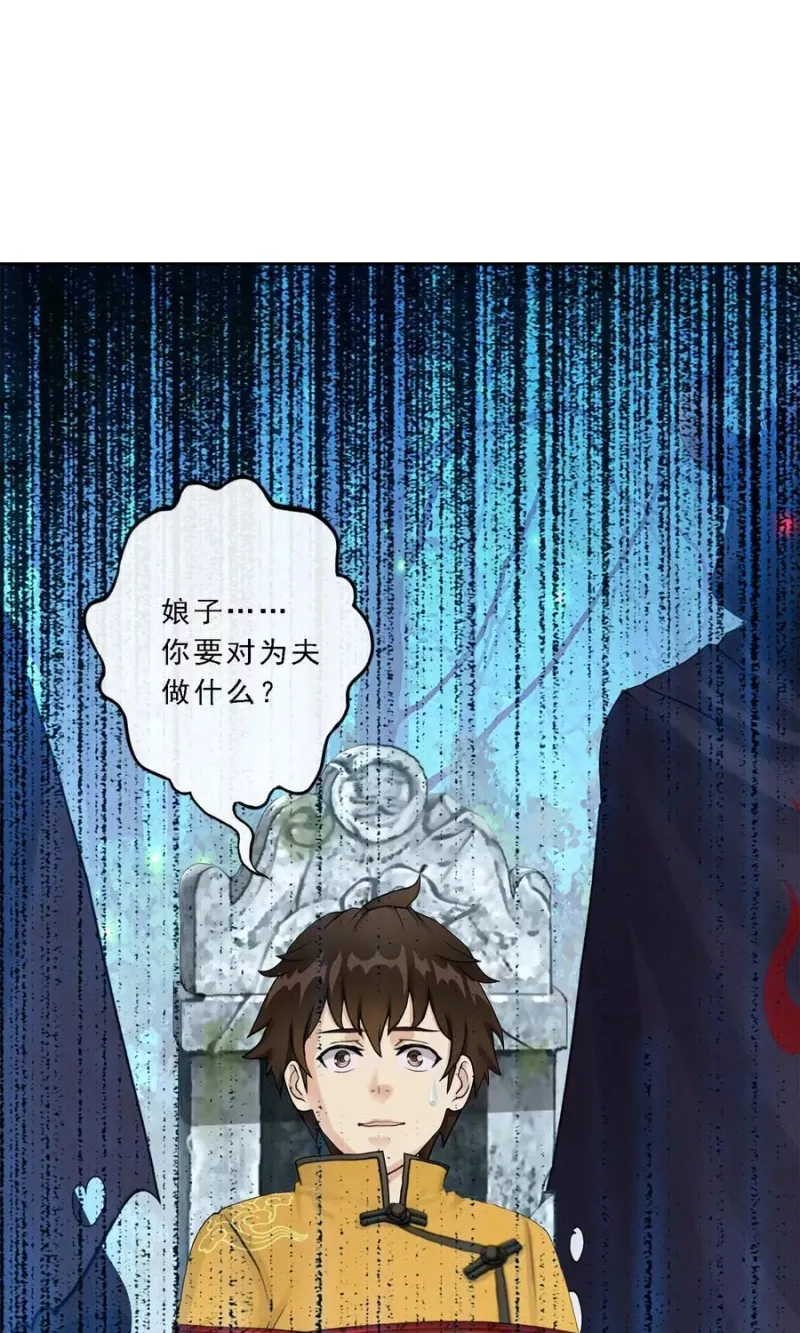 第30话 女王大人的见面礼 第2页
