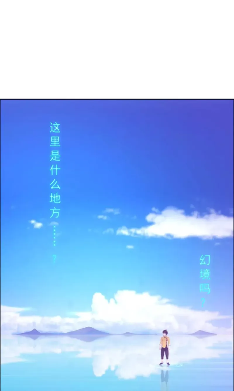 第30话 女王大人的见面礼 第9页