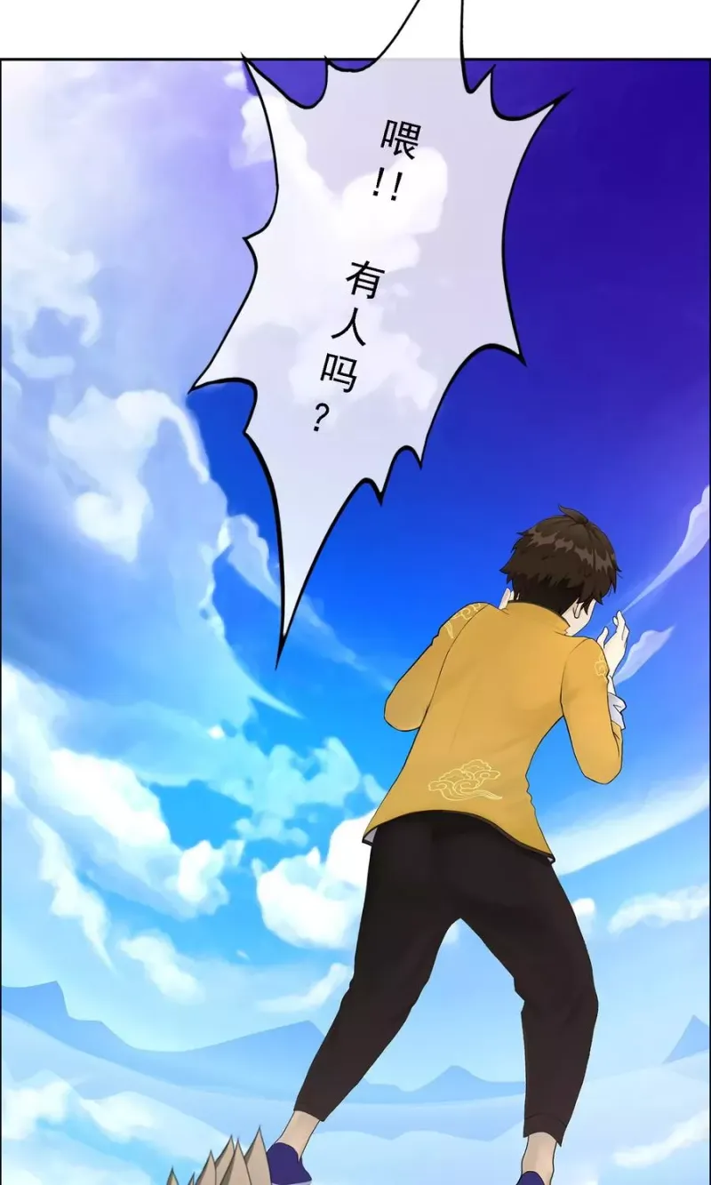 第30话 女王大人的见面礼 第14页