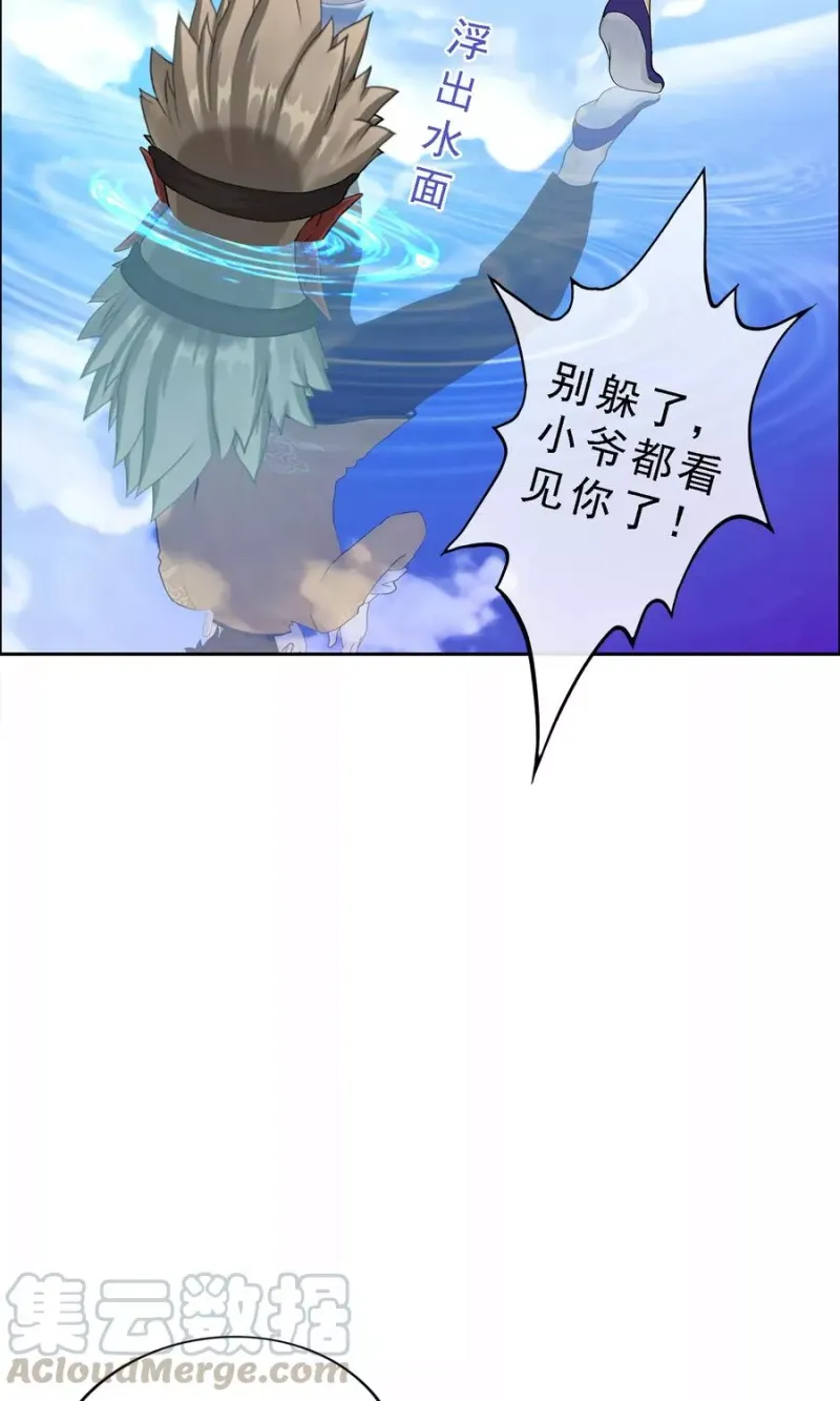 第30话 女王大人的见面礼 第15页