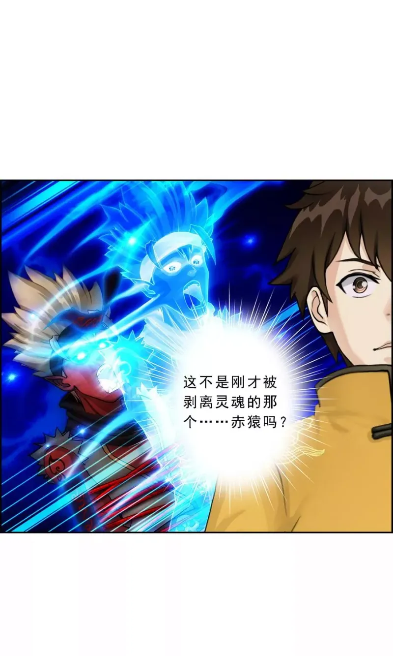 第30话 女王大人的见面礼 第18页