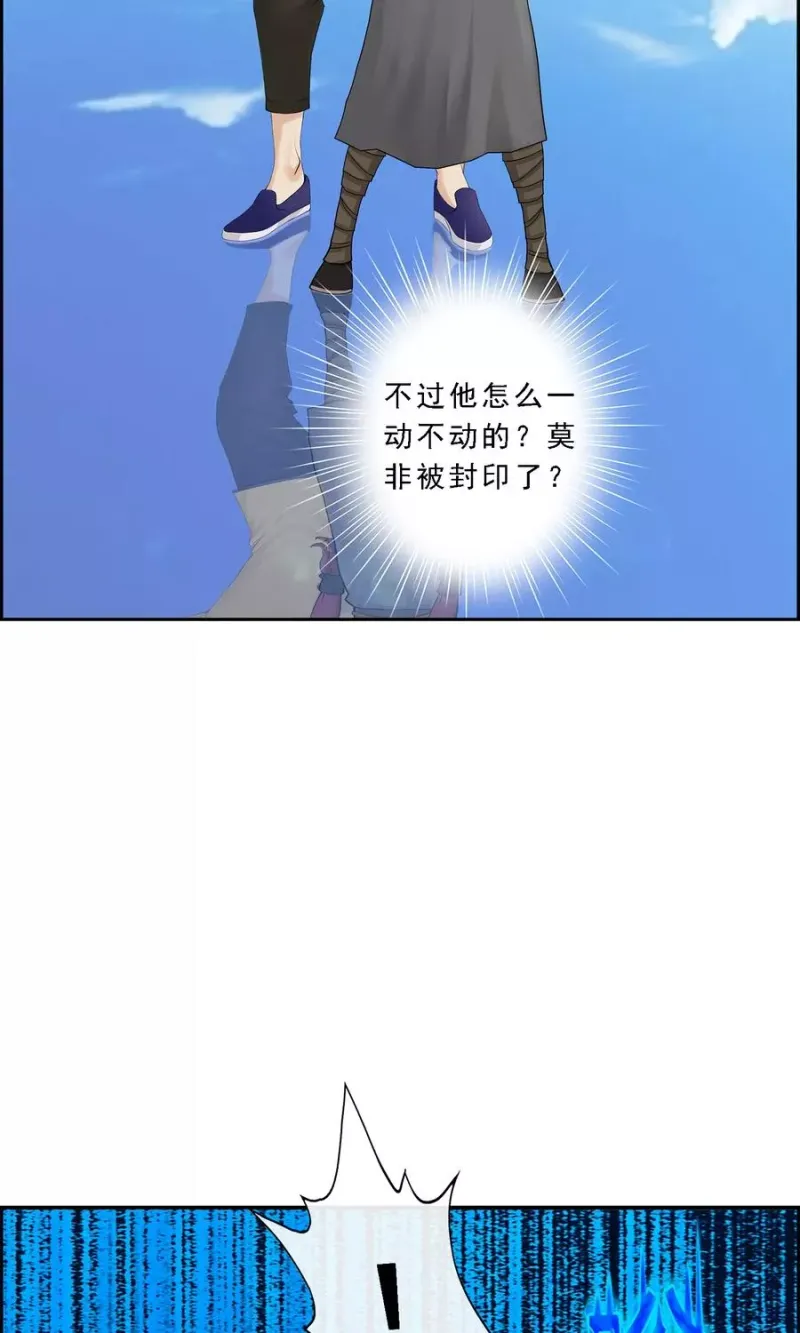 第30话 女王大人的见面礼 第20页