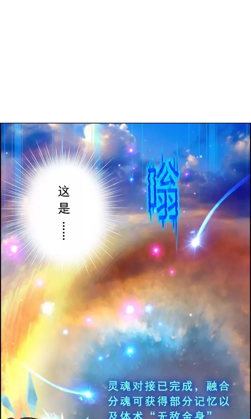 第30话 女王大人的见面礼 第23页