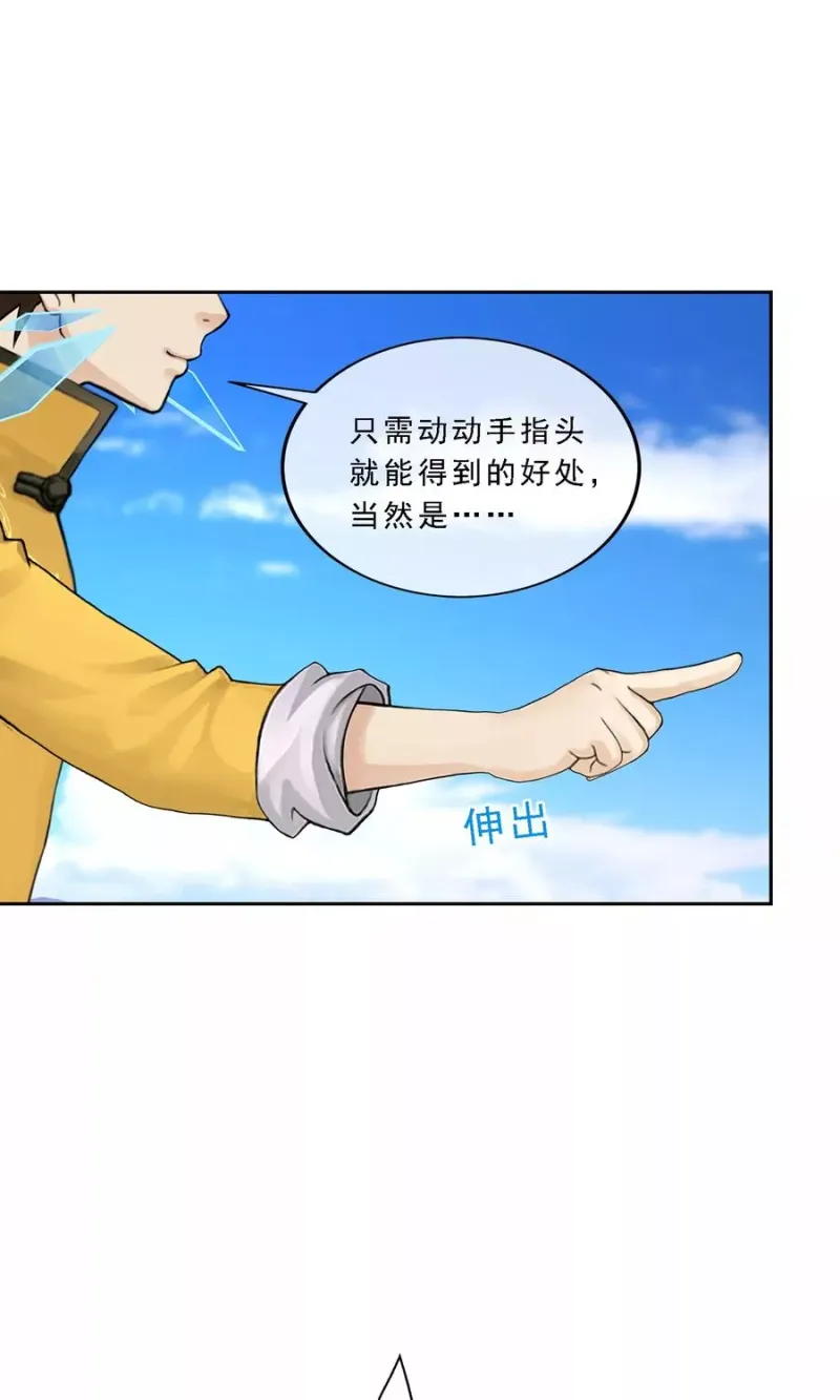第30话 女王大人的见面礼 第27页