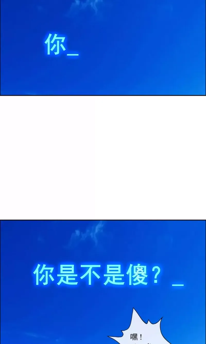 第30话 女王大人的见面礼 第31页