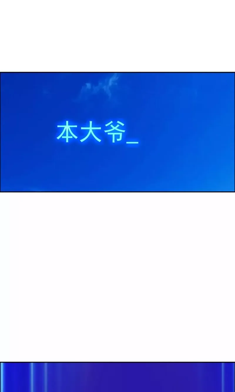 第30话 女王大人的见面礼 第34页