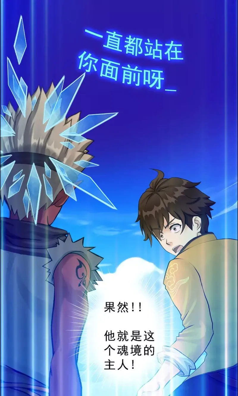 第30话 女王大人的见面礼 第35页