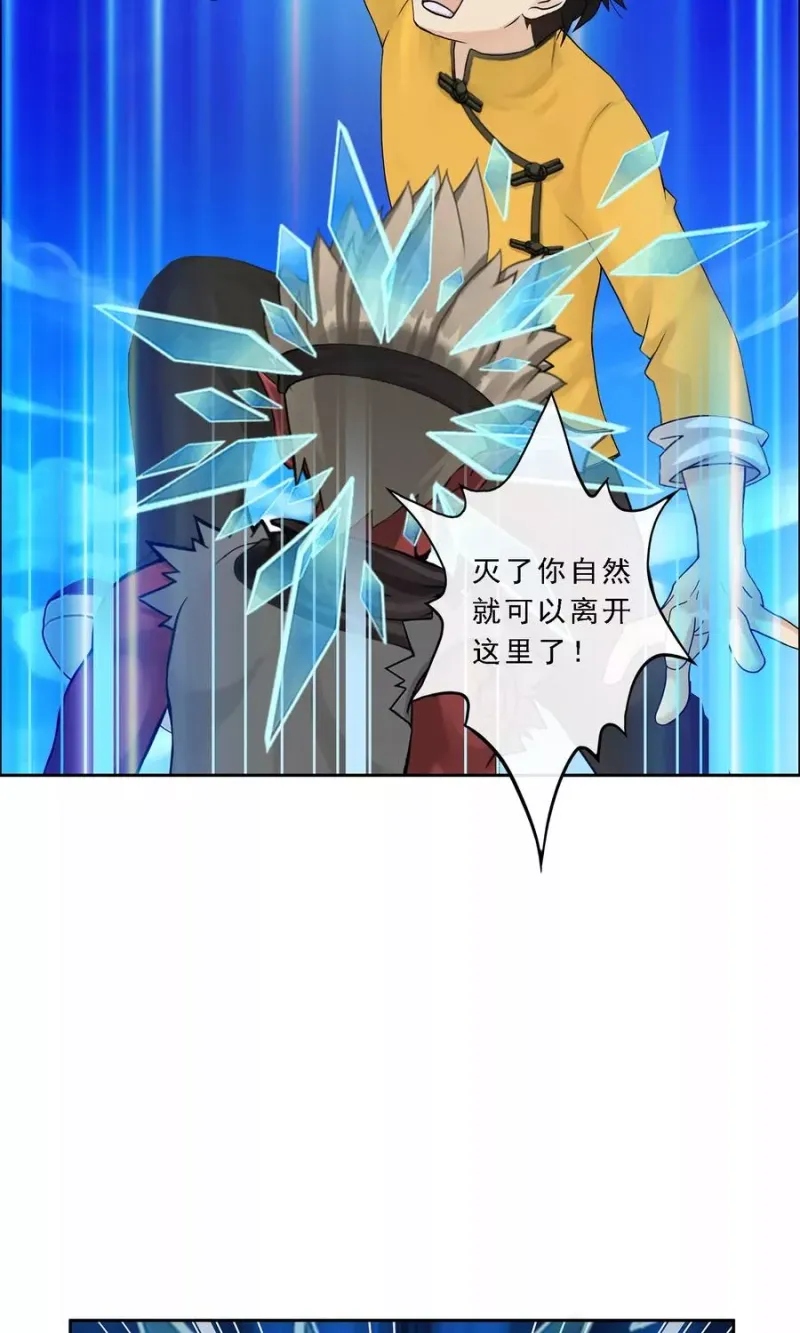 第30话 女王大人的见面礼 第37页