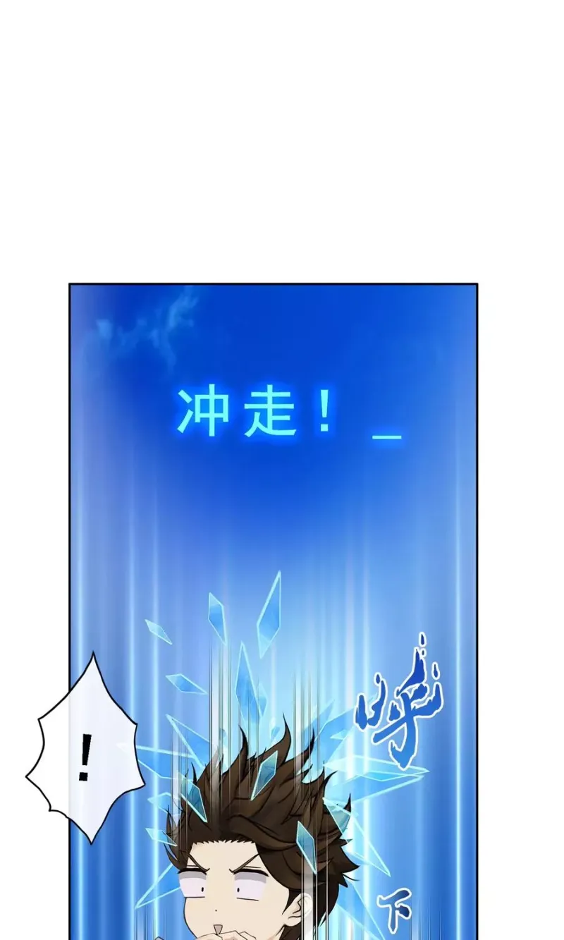 第30话 女王大人的见面礼 第42页