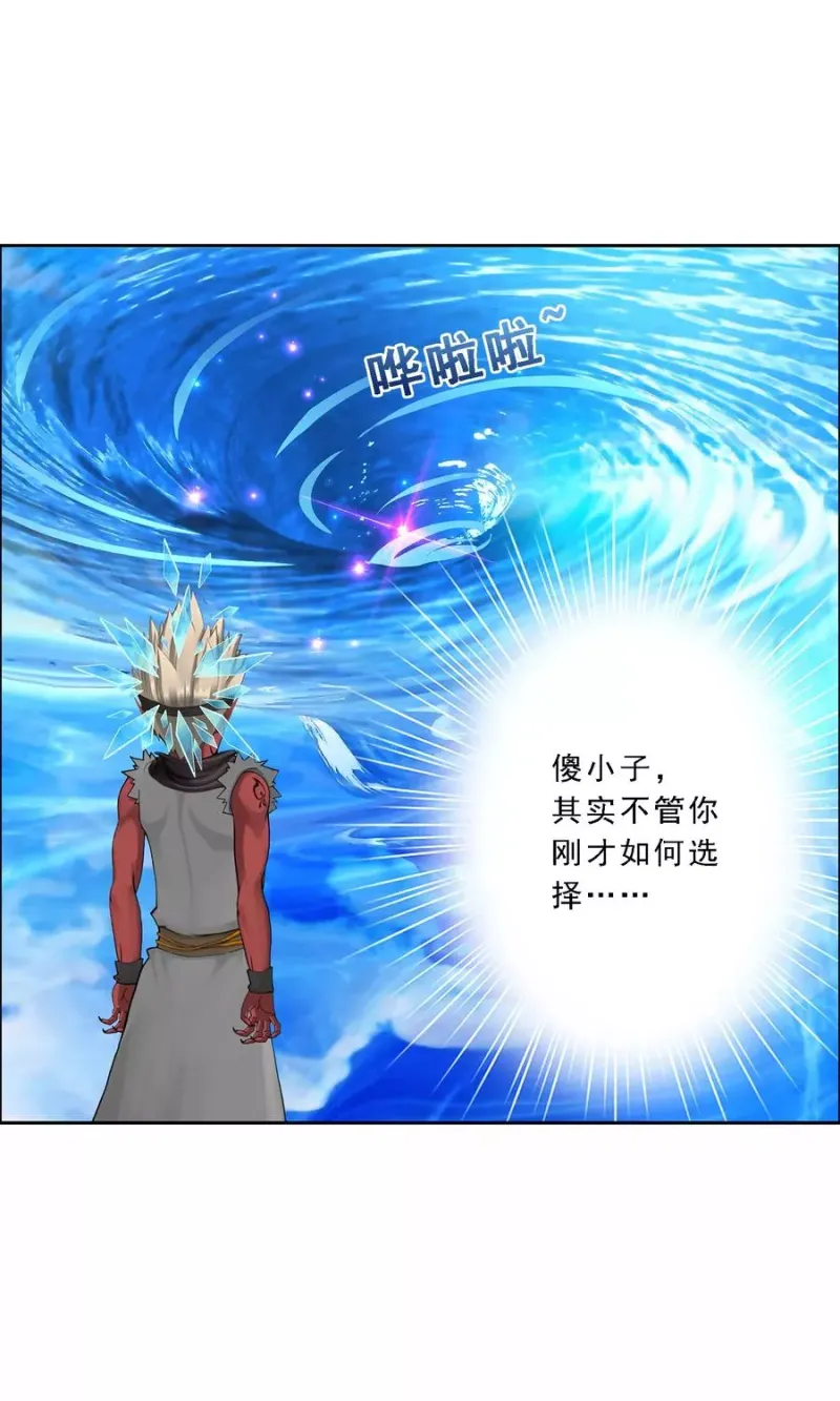 第30话 女王大人的见面礼 第45页