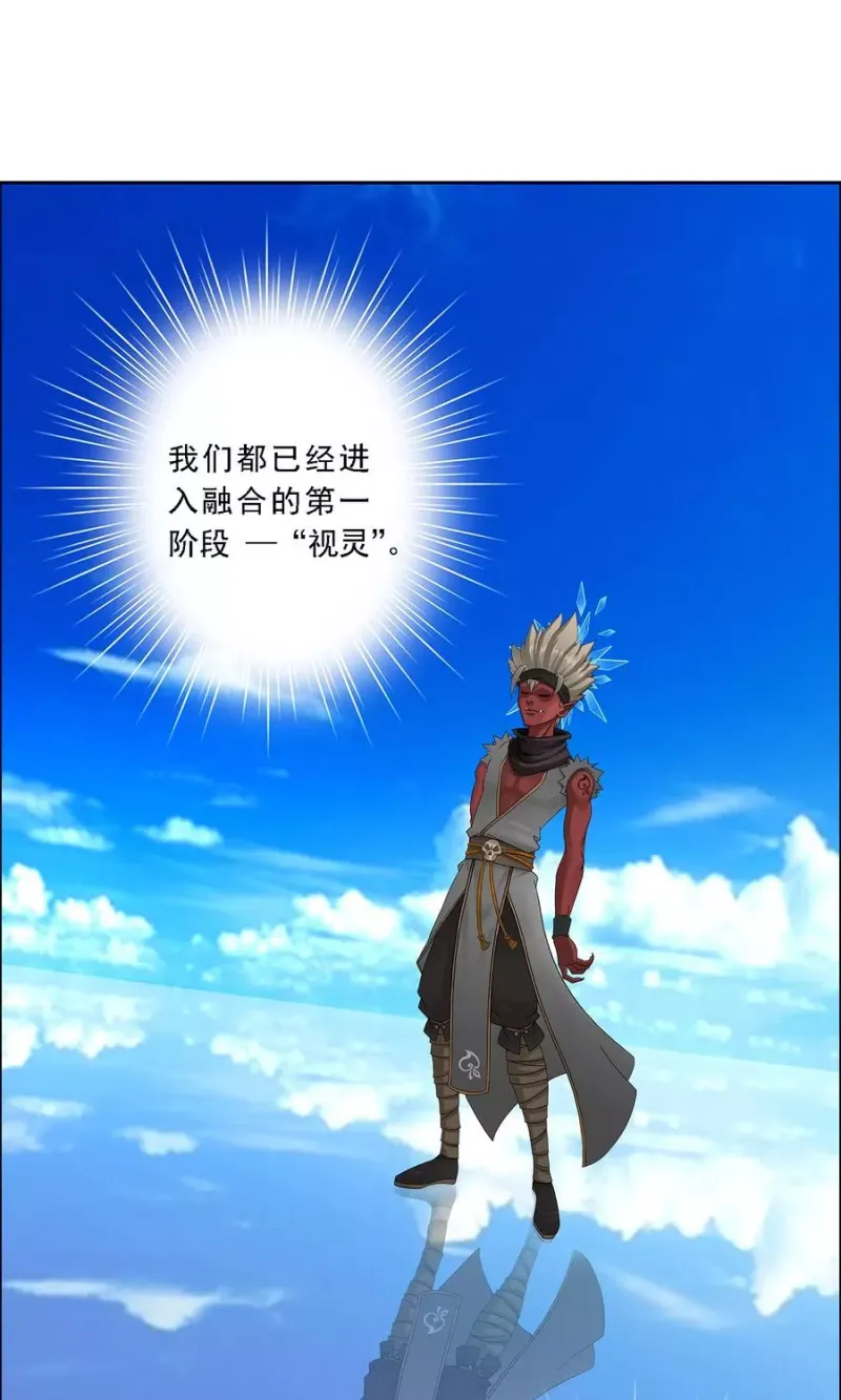 第30话 女王大人的见面礼 第46页