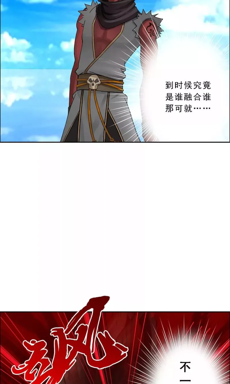 第30话 女王大人的见面礼 第48页