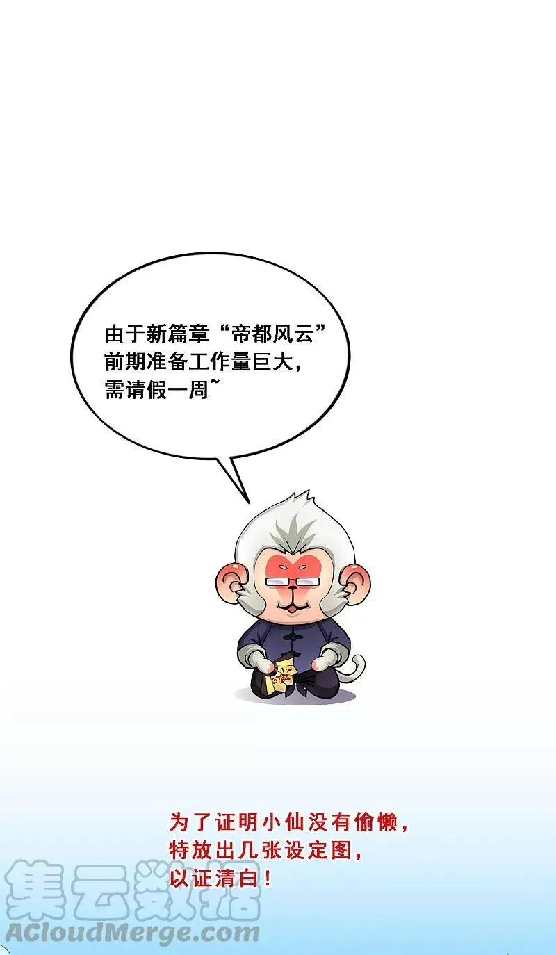 5月4日请假条 第1页