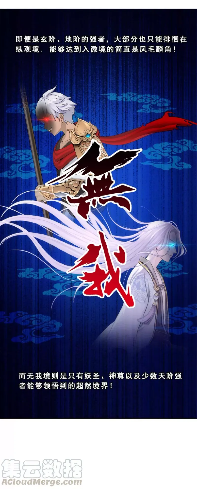 第82话 境界 第15页