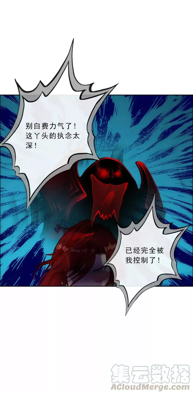 第82话 境界 第22页