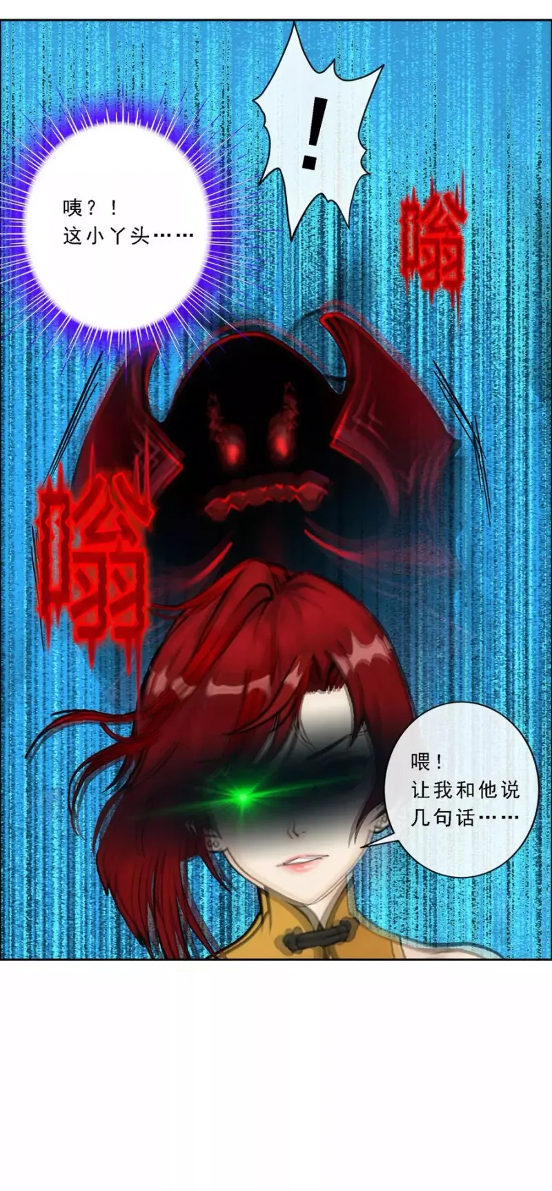 第82话 境界 第23页