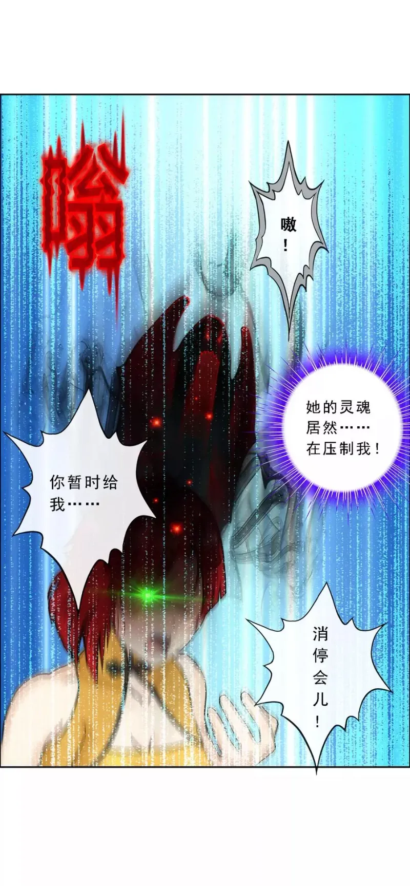 第82话 境界 第24页
