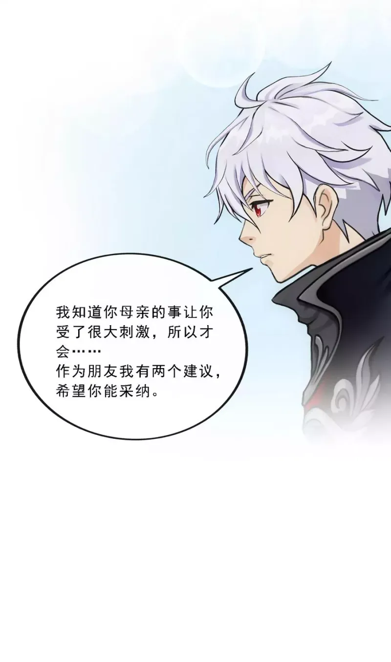 第82话 境界 第26页