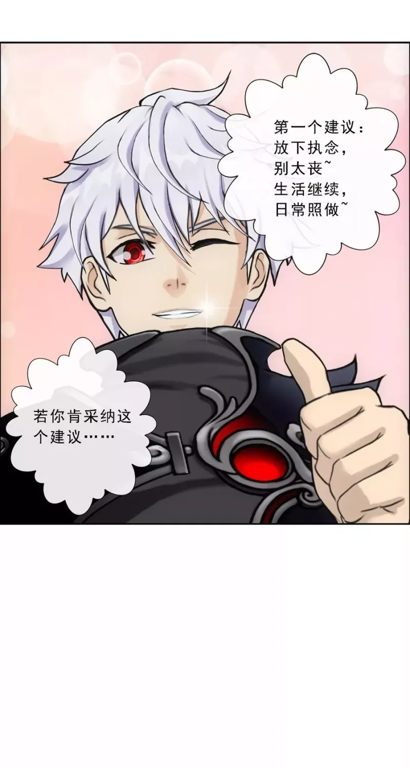 第82话 境界 第27页
