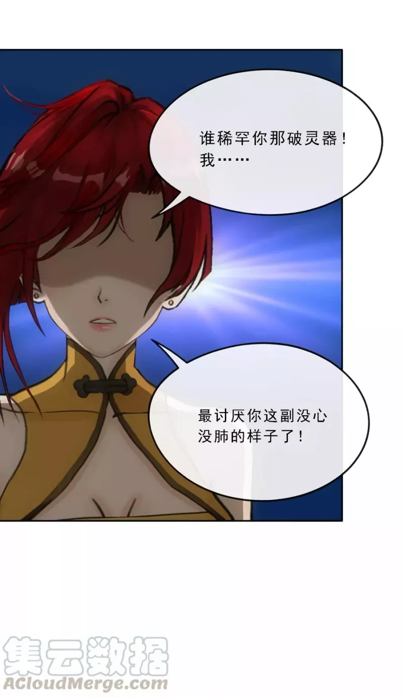 第82话 境界 第29页