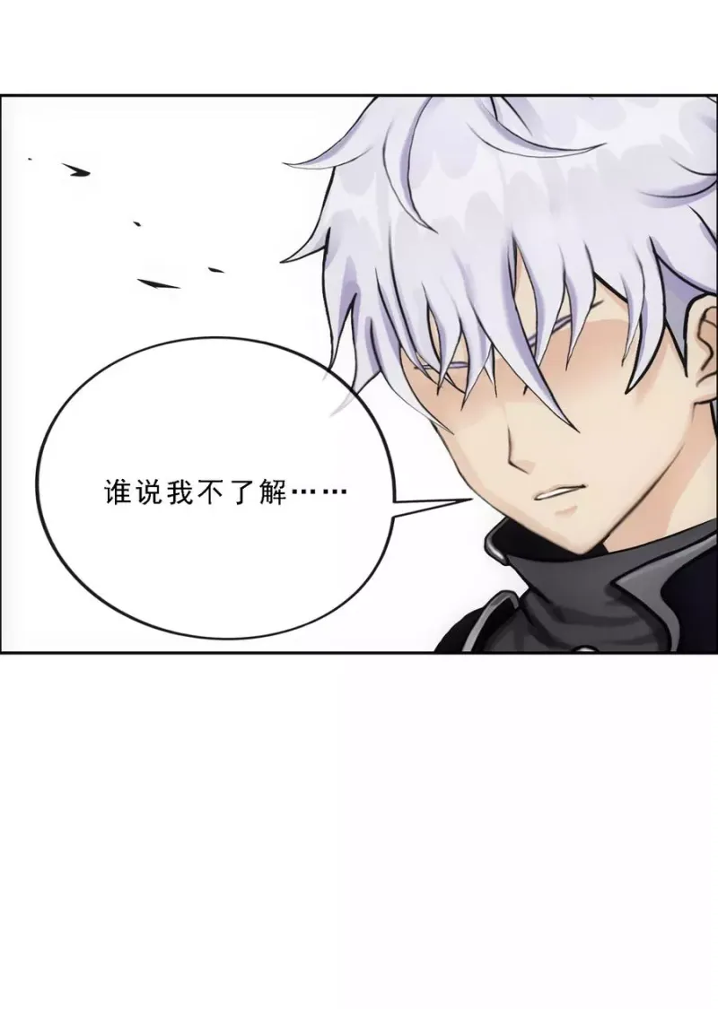 第82话 境界 第32页