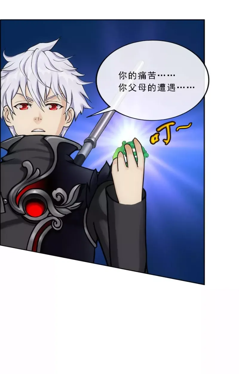 第82话 境界 第33页