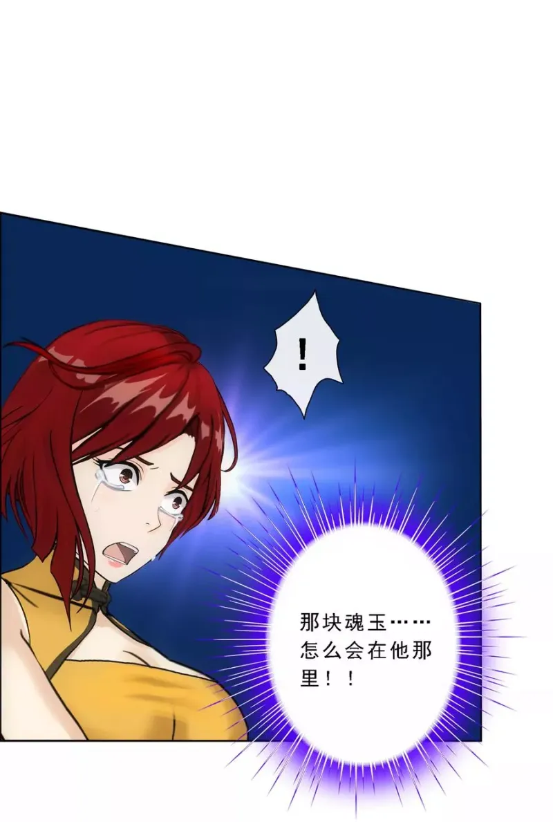 第82话 境界 第35页