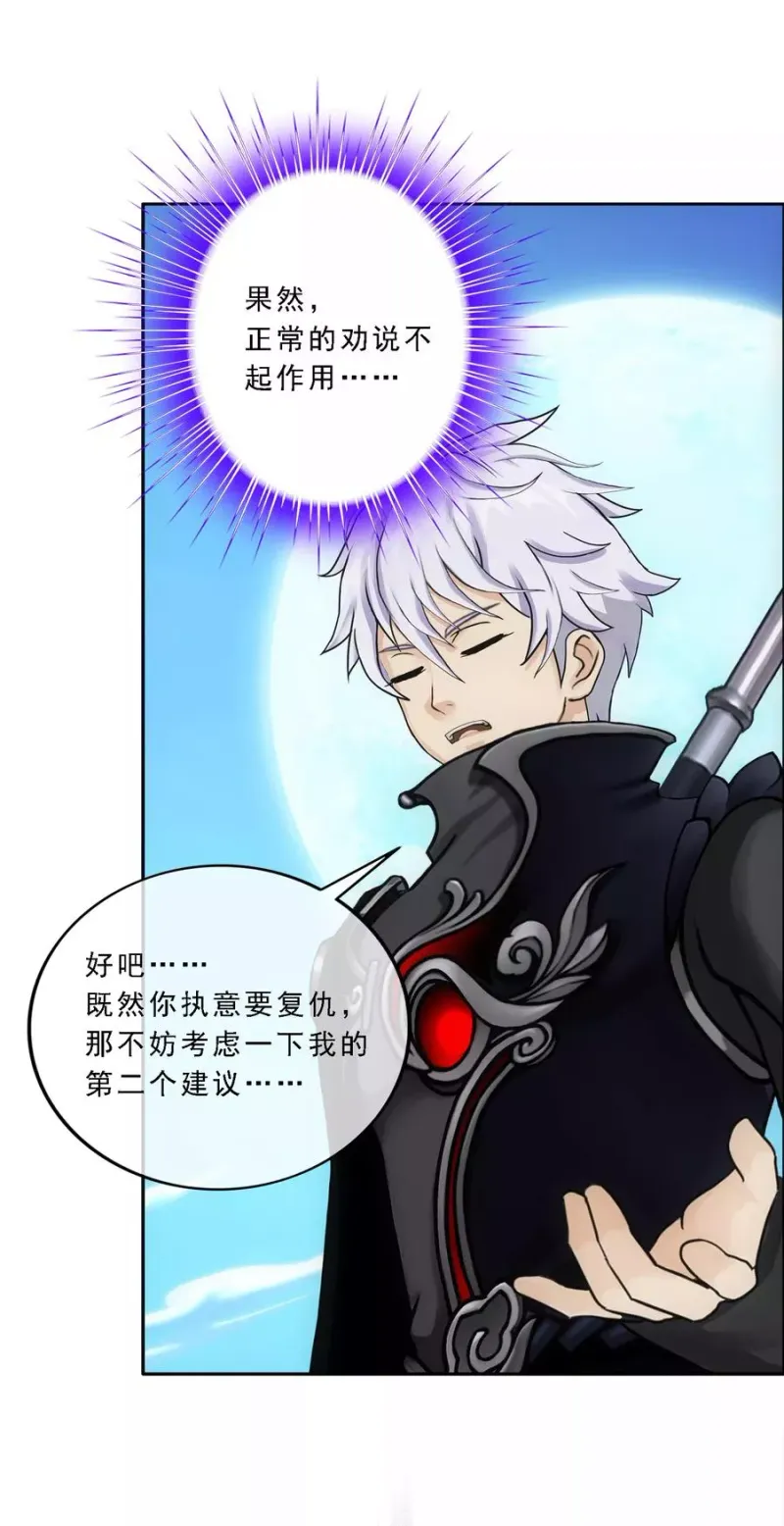 第82话 境界 第37页