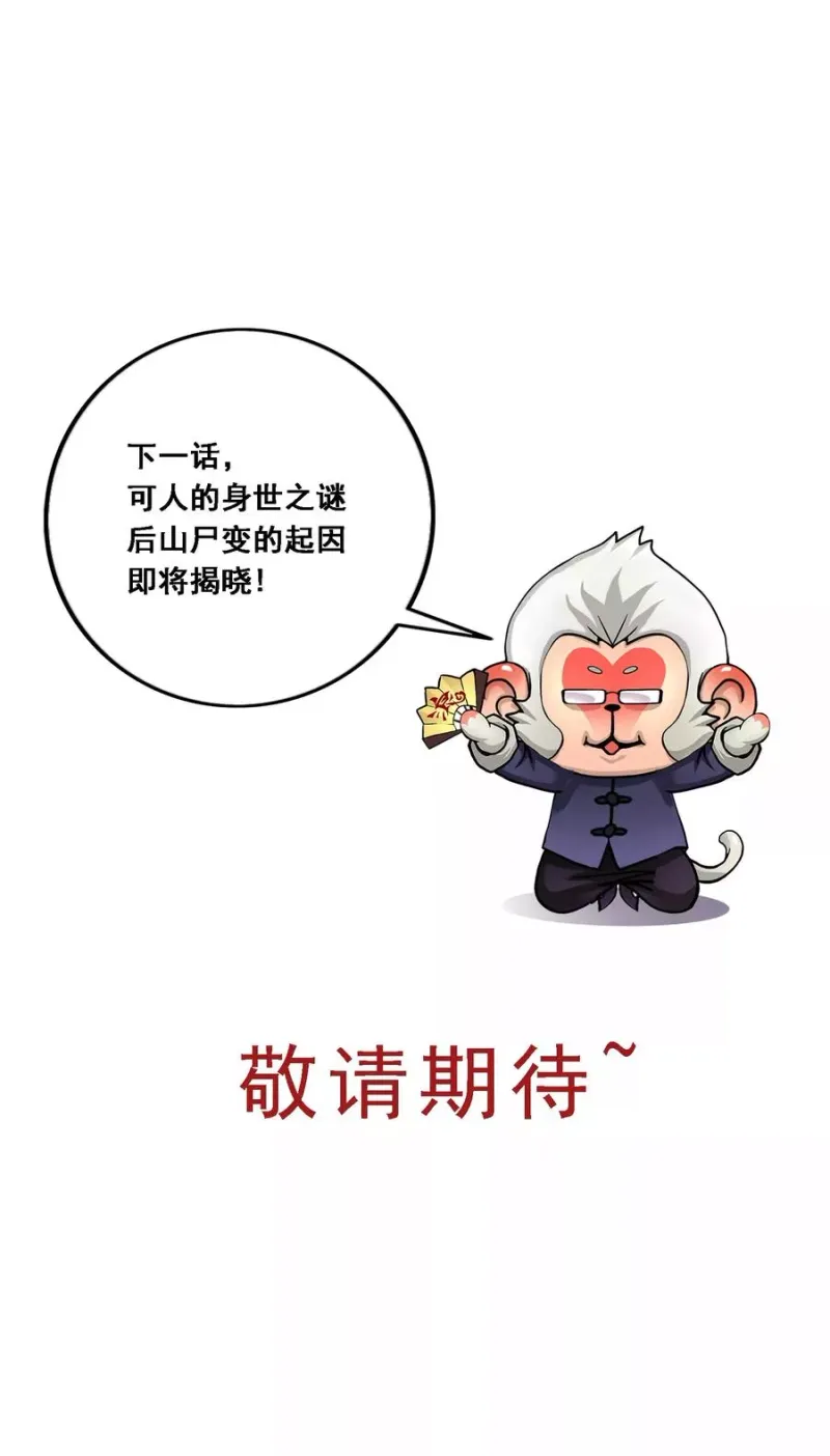 第82话 境界 第40页