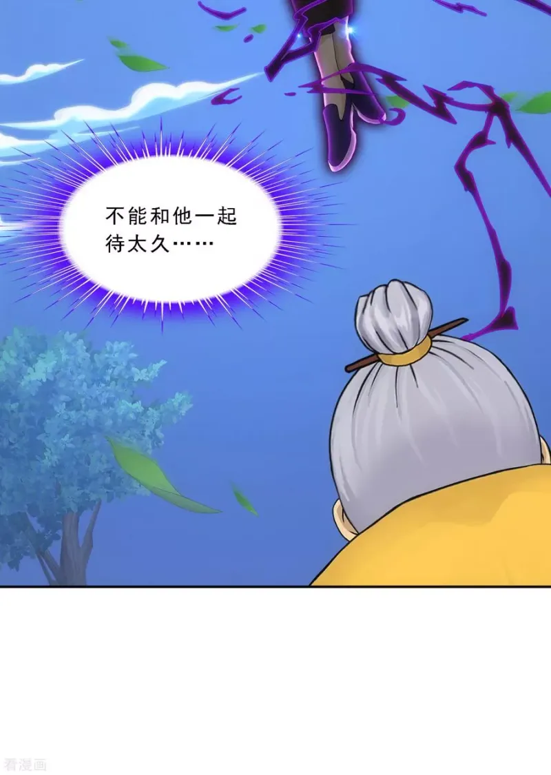 第121话 左衽的寓意 第3页