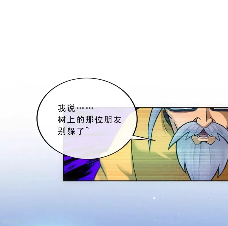 第121话 左衽的寓意 第16页