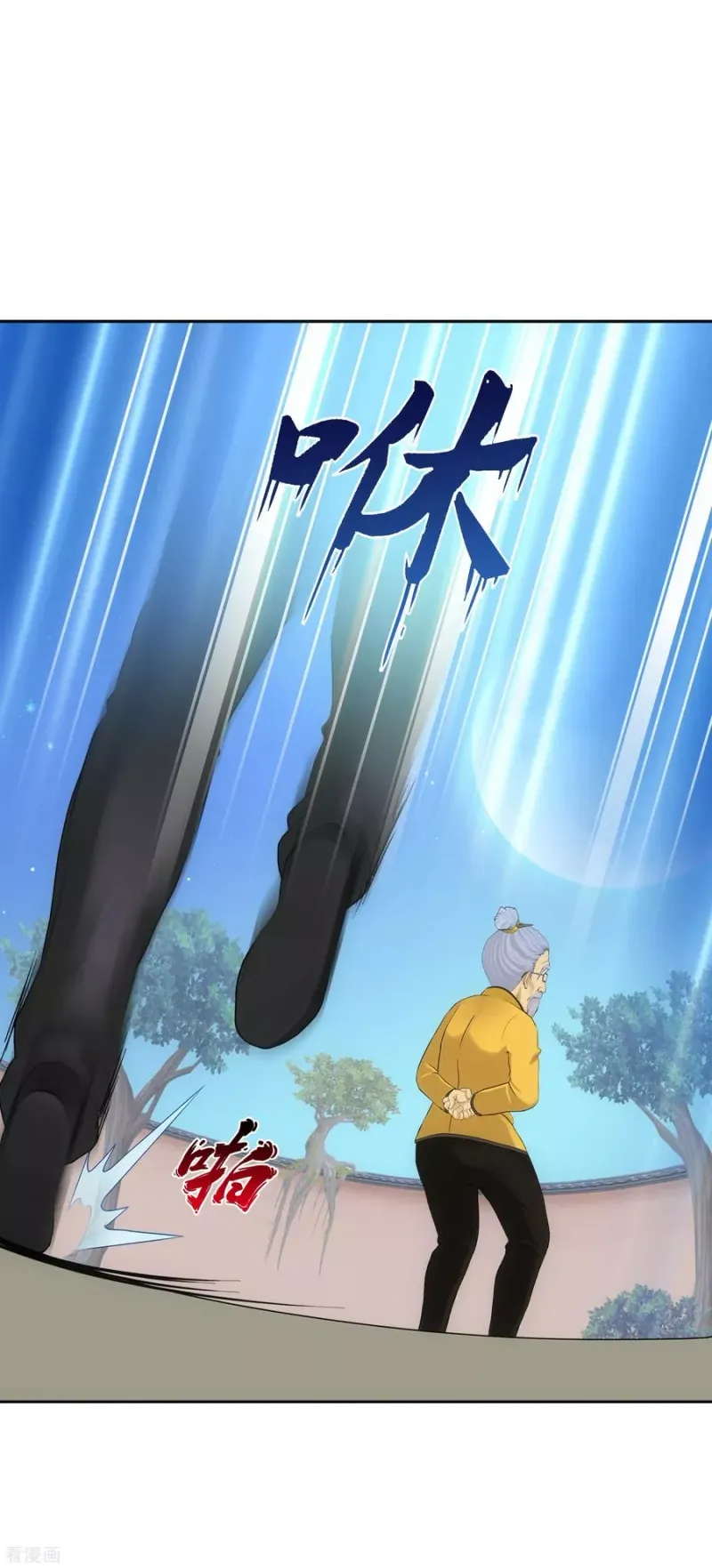 第121话 左衽的寓意 第18页