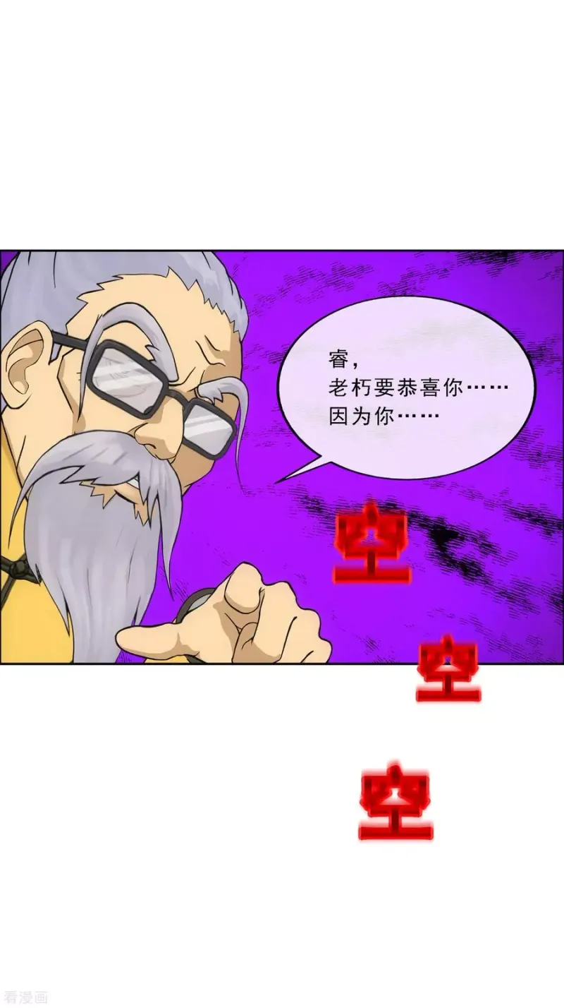 第121话 左衽的寓意 第34页