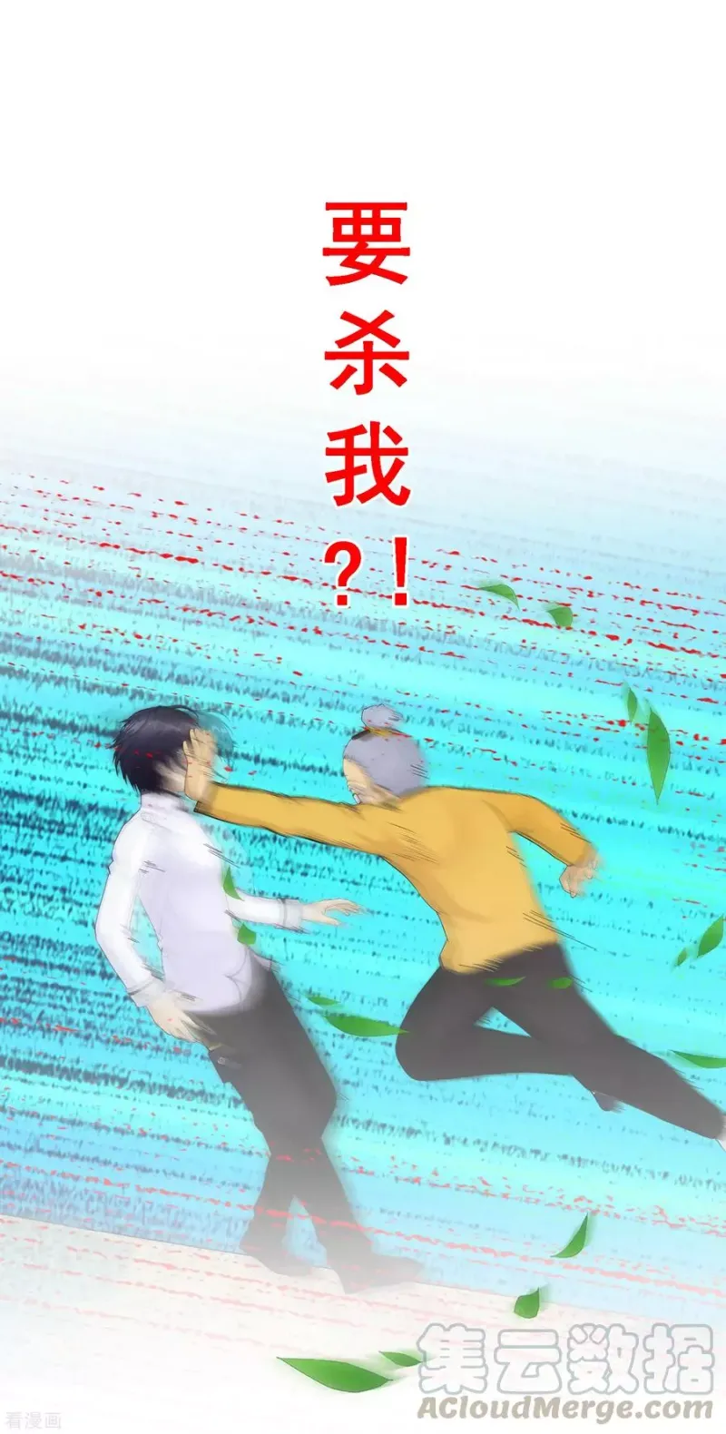 第121话 左衽的寓意 第36页