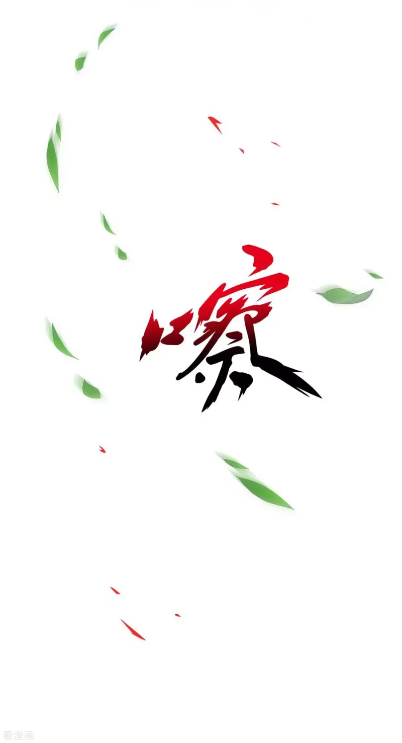 第121话 左衽的寓意 第37页