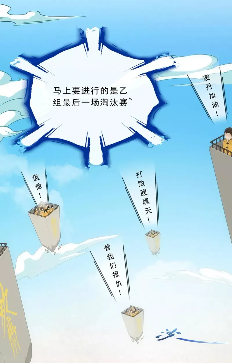 第121话 左衽的寓意 第39页