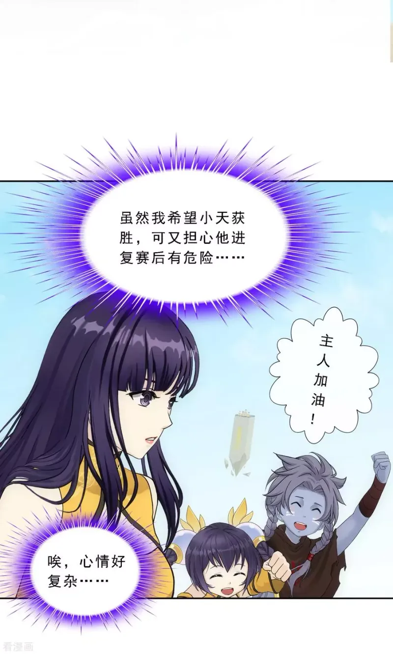 第121话 左衽的寓意 第41页