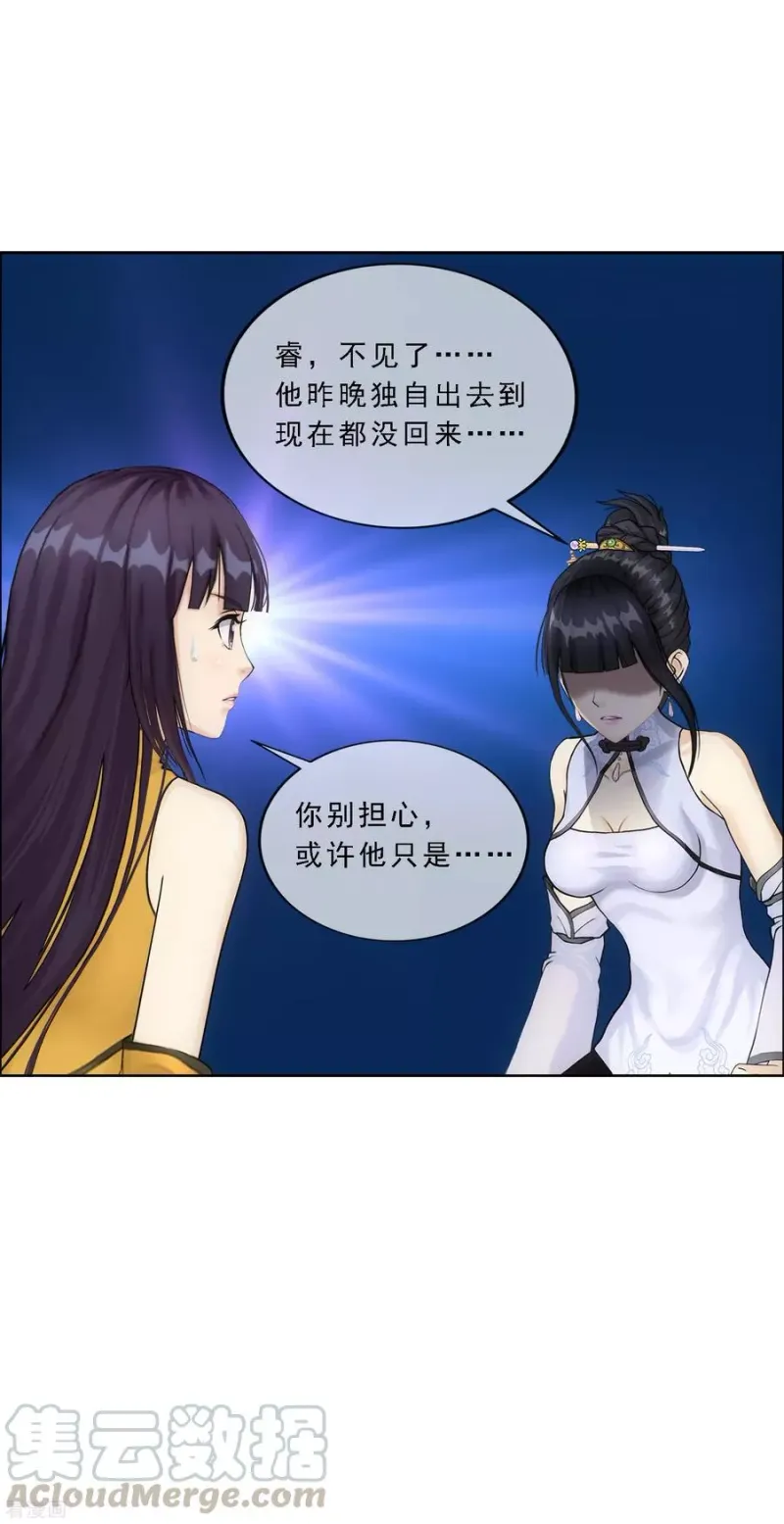 第121话 左衽的寓意 第43页