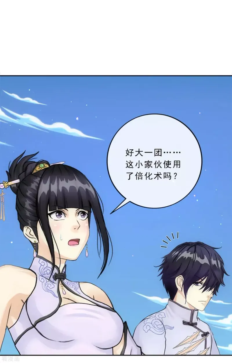 第89话 二貂2 第4页