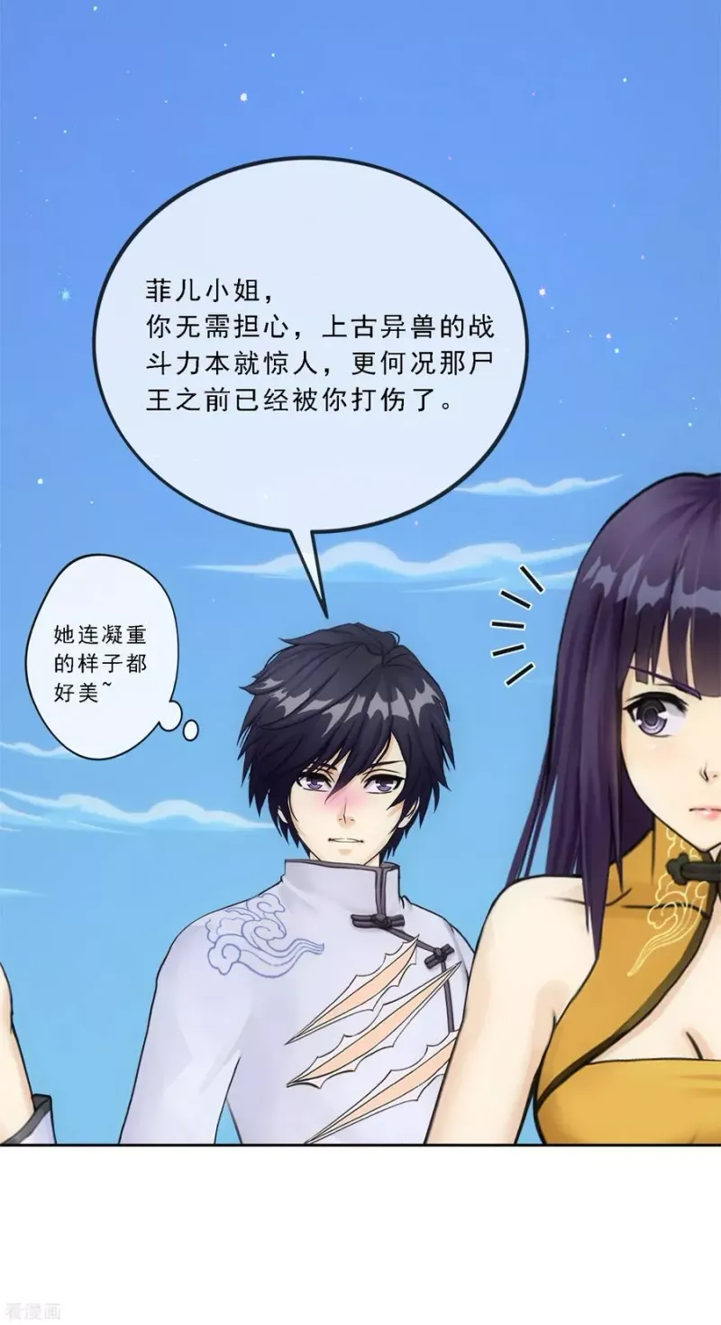 第89话 二貂2 第7页