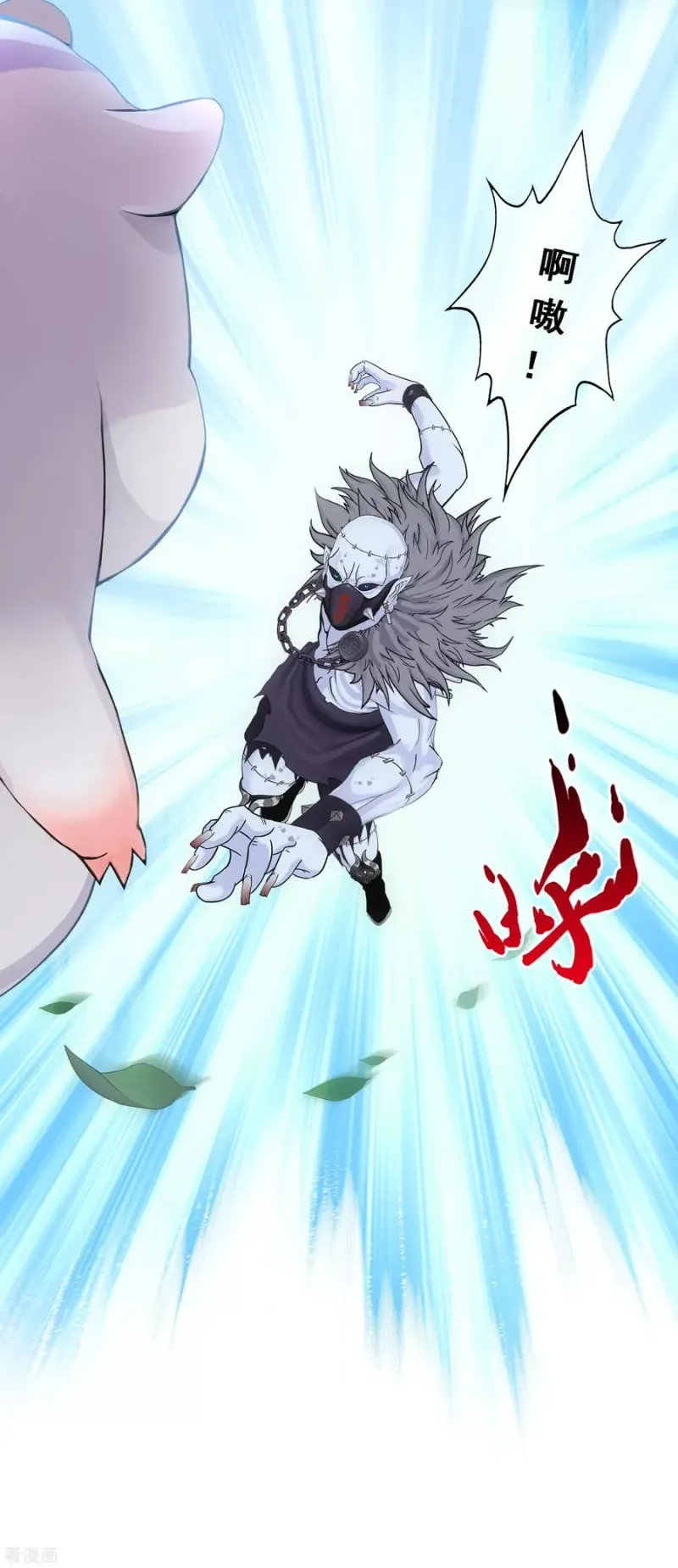 第89话 二貂2 第9页