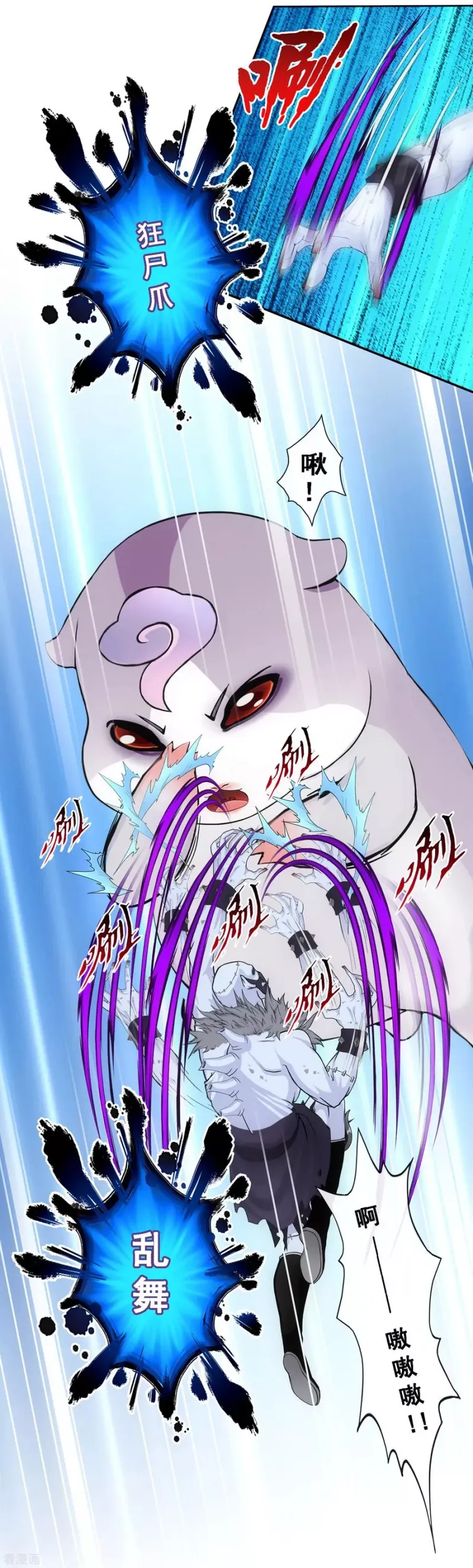 第89话 二貂2 第10页