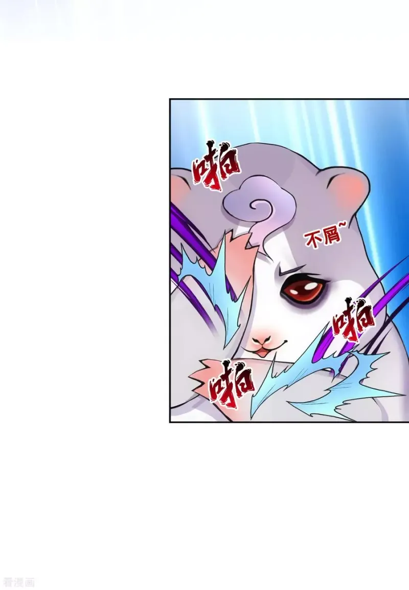 第89话 二貂2 第11页