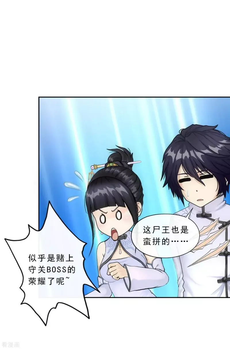 第89话 二貂2 第13页