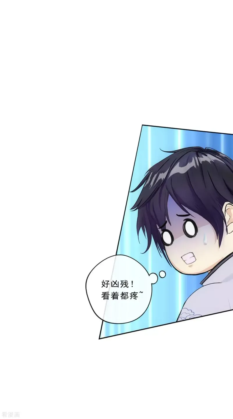 第89话 二貂2 第19页