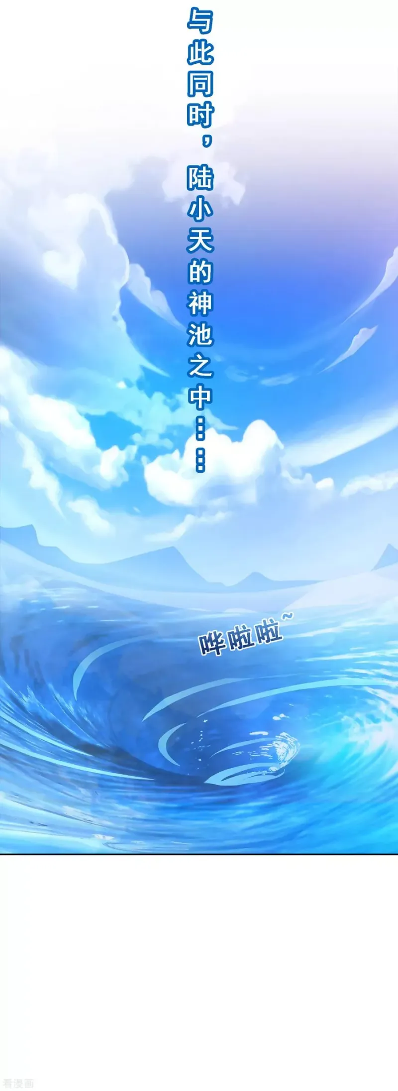 第89话 二貂2 第24页