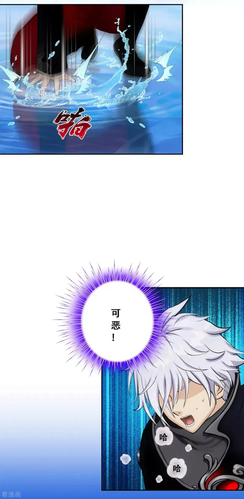 第89话 二貂2 第26页