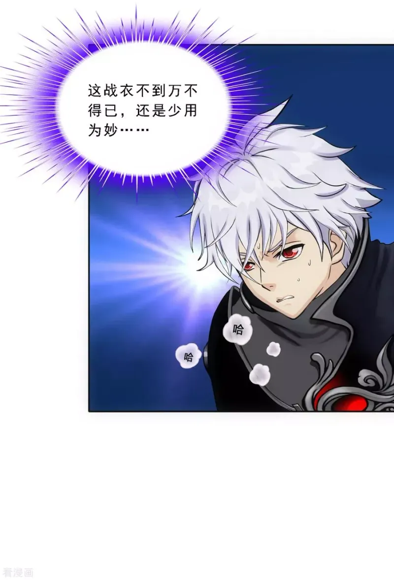 第89话 二貂2 第28页