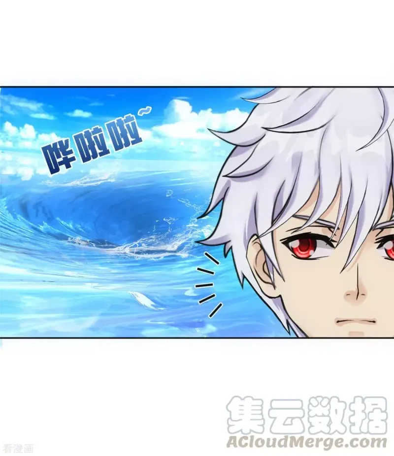 第89话 二貂2 第29页