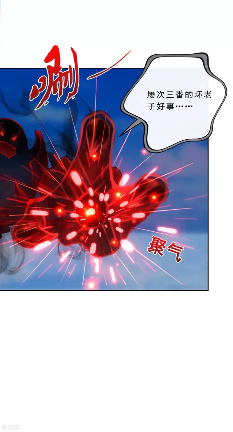第89话 二貂2 第31页
